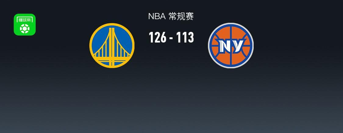 世界杯客户端升级说明-勇士126-113尼克斯,巴特勒32+8,库里27+7,阿奴诺比25分