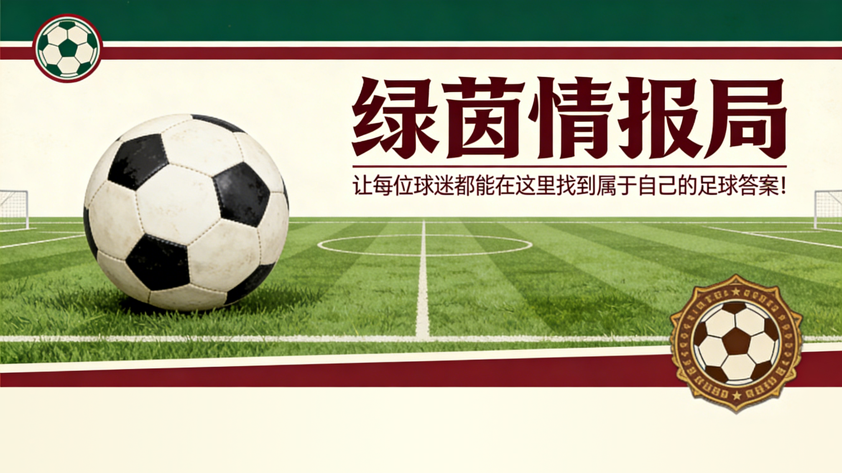 世界杯客户端升级说明-阿多兰特表现最佳:他是2025/26赛季意乙MVP